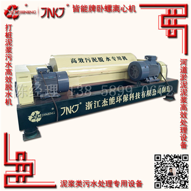供應(yīng)隧道盾構(gòu)泥漿處理設(shè)備-隧道打樁泥漿脫水機(jī)