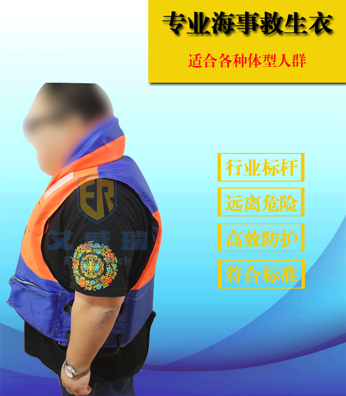 供應(yīng)大量供應(yīng)海事救生衣 救生衣哪家好 質(zhì)量好的海事救生衣