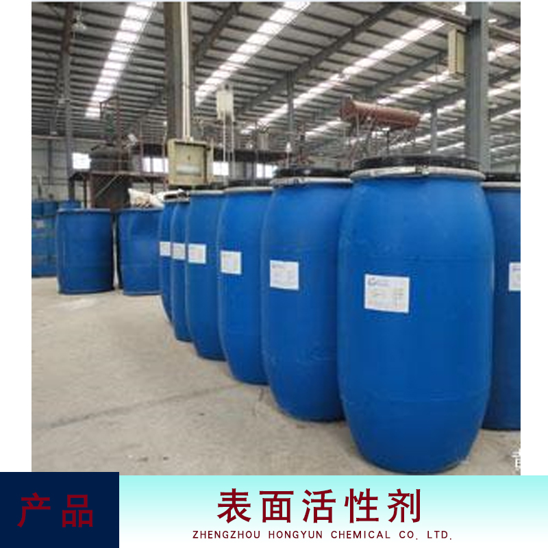供應表面活性劑 表面活性劑供應商 陽離子表面活性劑