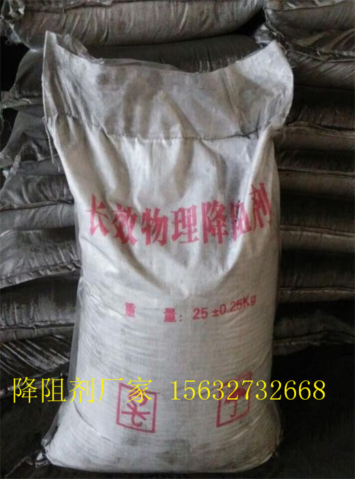 物理降阻劑的使用圖片