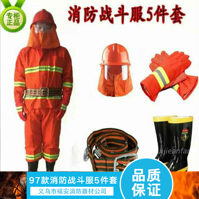 消防戰(zhàn)斗服圖片/消防戰(zhàn)斗服樣板圖 (4)