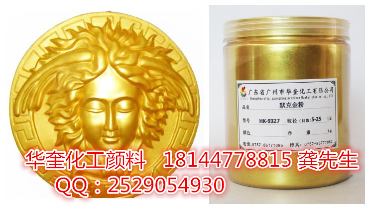 佛山市优质珠光粉金粉生产厂家厂家供应用于化妆品珠光粉，油墨印刷珠光，油漆涂料珠光的优质珠光粉金粉生产厂家，珠光粉含量