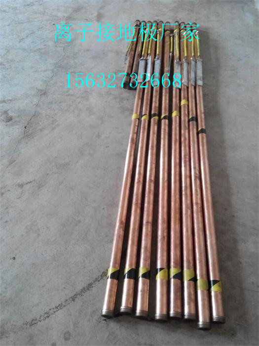 電解離子接地極圖片/電解離子接地極樣板圖 (4)