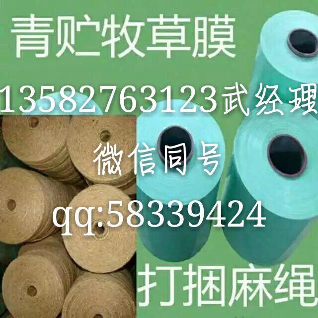 打捆機專用麻繩圖片/打捆機專用麻繩樣板圖 (3)