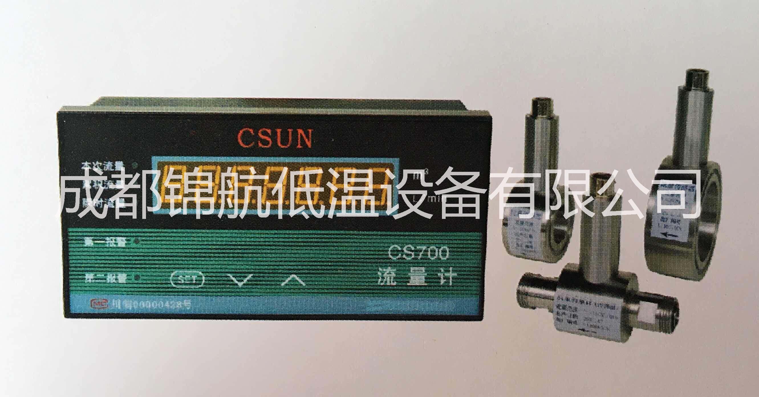 供應(yīng)CS700質(zhì)量流量計(jì)，*流量計(jì)，CS700,氧氣流量計(jì)，高精度氣體流量計(jì)，氣體流量計(jì)，焊接氣用氣體流量計(jì)