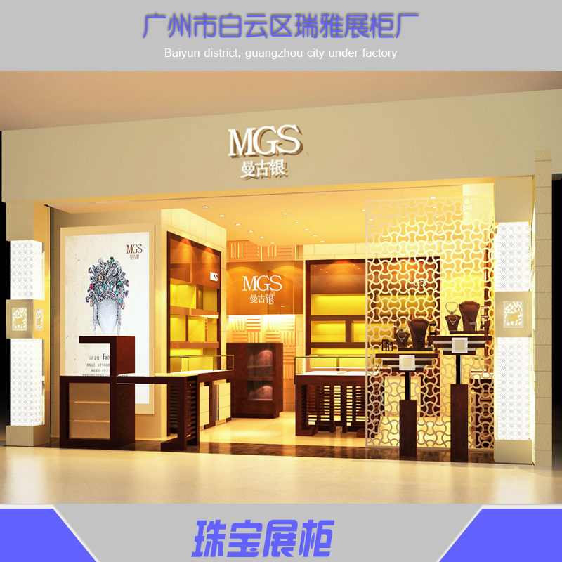 珠寶展柜圖片/珠寶展柜樣板圖 (1)