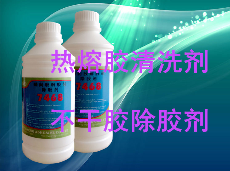 供應(yīng)用于清洗硅膠的硅膠解膠劑 硅膠溶膠劑 硅膠除膠