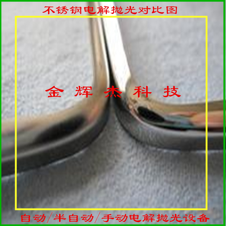 不銹鋼電解拋光設備圖片/不銹鋼電解拋光設備樣板圖 (4)