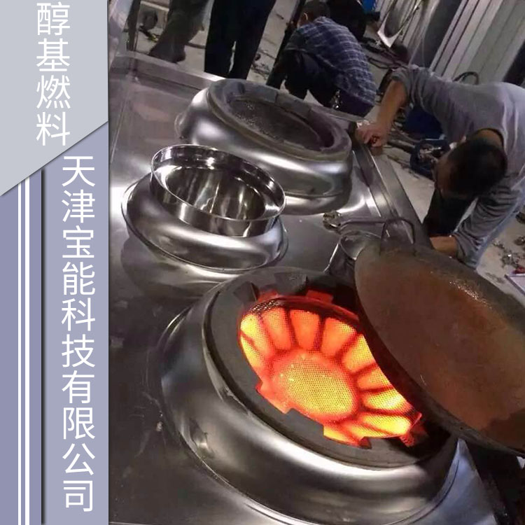 供應(yīng)醇基燃料 醇基燃料氣化灶 醇基燃料廠家 醇基燃料批發(fā)