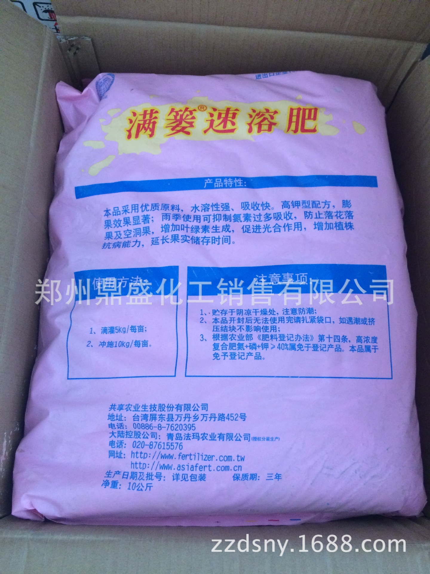 臺(tái)灣進(jìn)口水溶肥圖片/臺(tái)灣進(jìn)口水溶肥樣板圖 (2)