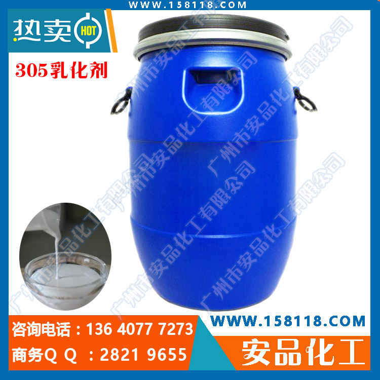 進(jìn)口化妝品原料 國產(chǎn) 305乳化劑 增稠乳化劑 簡易乳化劑 原材料