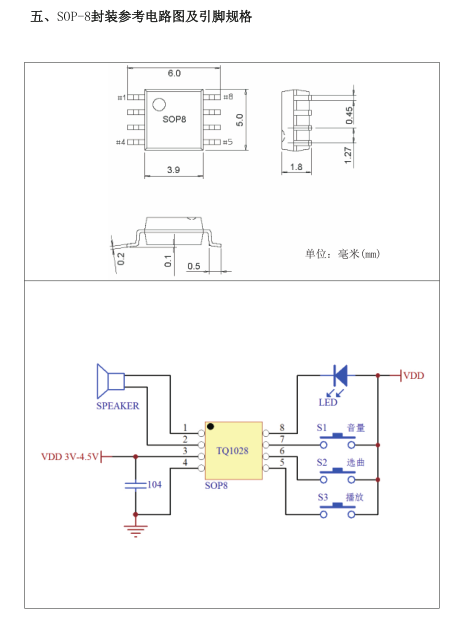 供應(yīng)用于門鈴IC的和鉉28首門鈴IC,音樂IC