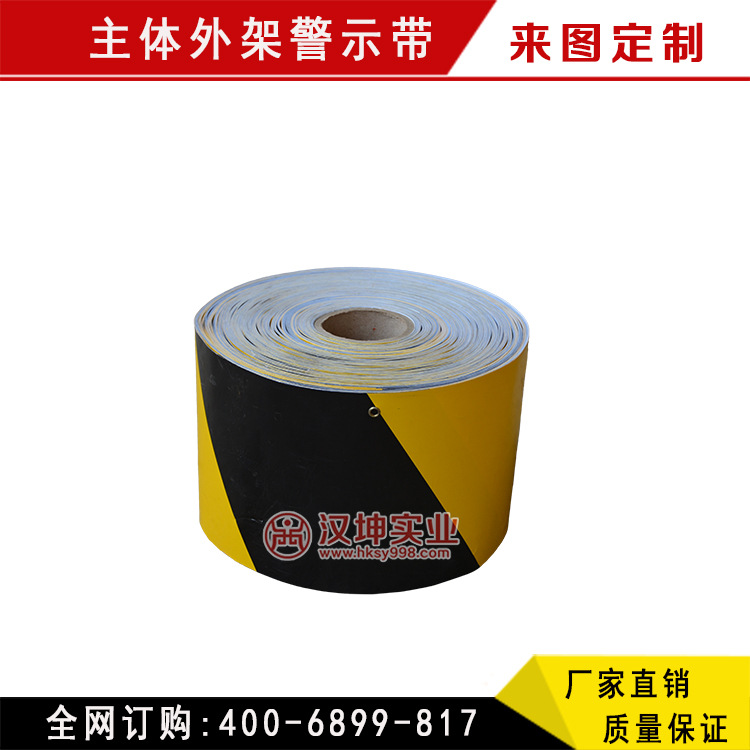 供應(yīng)主體外架* 建筑施工*建筑主體外架警示線