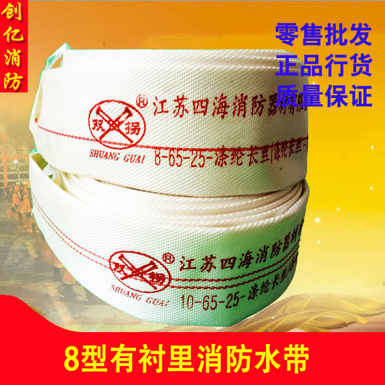 消防水帶圖片/消防水帶樣板圖 (3)