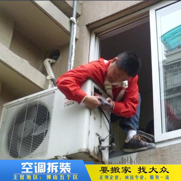 佛山空調(diào)拆裝服務(wù)圖片