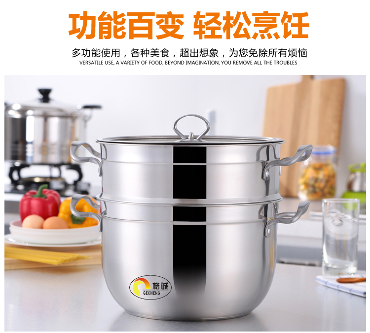 蒸鍋 不銹鋼多層復底加厚 大容量圖片/蒸鍋 不銹鋼多層復底加厚 大容量樣板圖 (2)