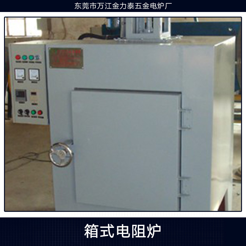 箱式電阻爐圖片/箱式電阻爐樣板圖 (4)