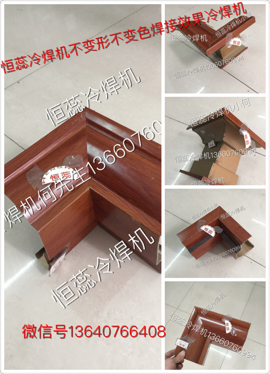 不銹鋼薄板冷焊機(jī)圖片/不銹鋼薄板冷焊機(jī)樣板圖 (3)