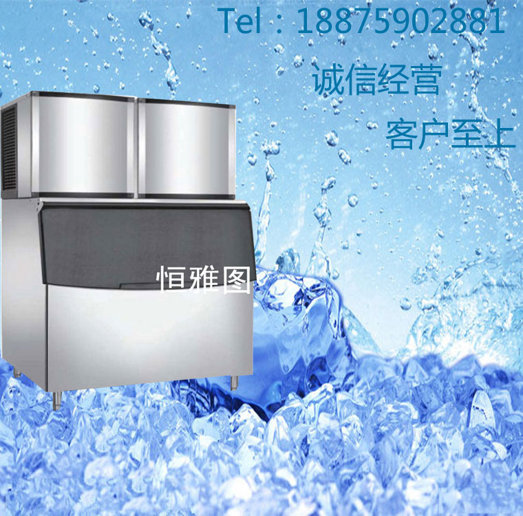 廣州小型商用制冰機 恒雅圖制冰機圖片/廣州小型商用制冰機 恒雅圖制冰機樣板圖 (4)