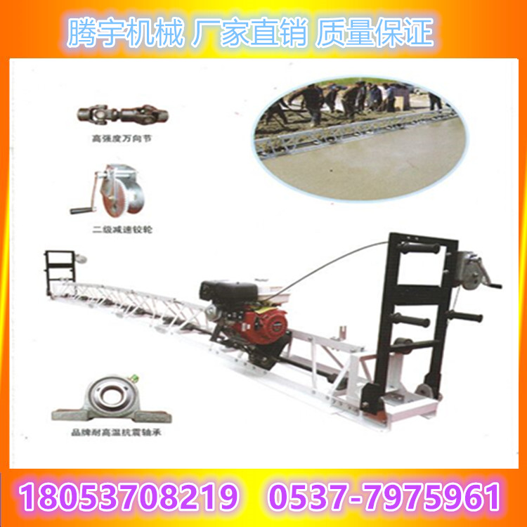 混凝土框架式汽油整平機(jī)騰宇機(jī)械圖片/混凝土框架式汽油整平機(jī)騰宇機(jī)械樣板圖 (3)