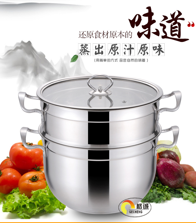 供應(yīng)蒸鍋 不銹鋼多層復(fù)底加厚 大容量