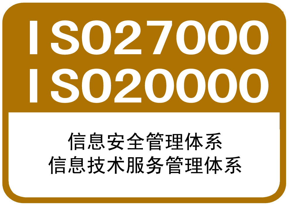 供应iso27001信息安全管理体系