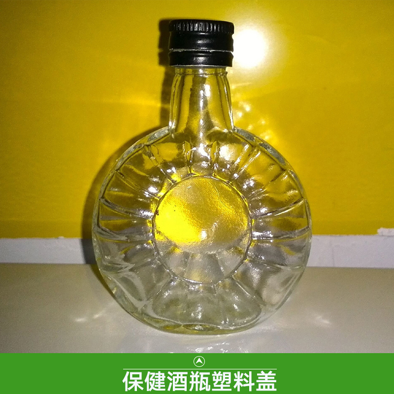 徐州三江玻璃制品供應(yīng)保健酒瓶塑料蓋、玻璃酒瓶塑料防偽蓋定制