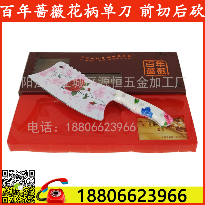 百年薔薇單刀 玫瑰花柄花刀圖片