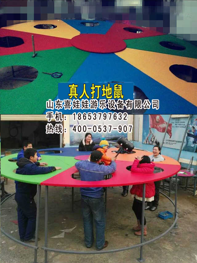 打地鼠圖片/打地鼠樣板圖 (3)