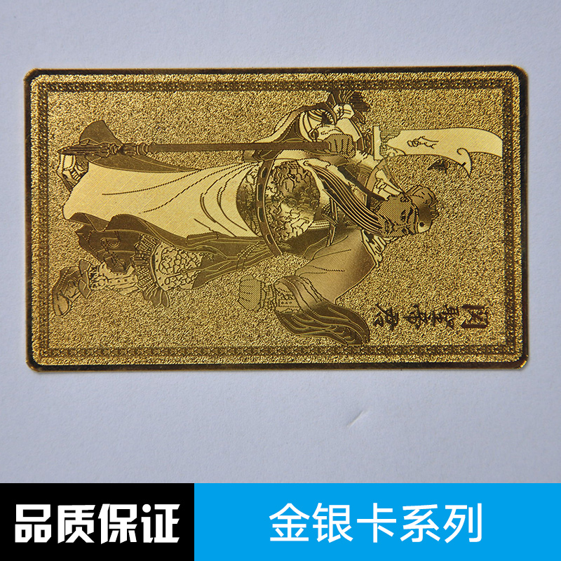 吉?jiǎng)P胸牌制卡金銀卡系列圖片/吉?jiǎng)P胸牌制卡金銀卡系列樣板圖 (1)