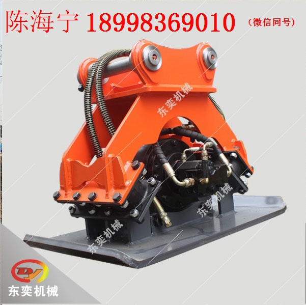供應(yīng)東奕挖機(jī)振動夯 夯實器平板夯