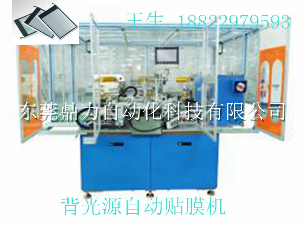 供應(yīng)東莞顯示屏自動貼膜機(jī)貼膜自動機(jī) 的廠家