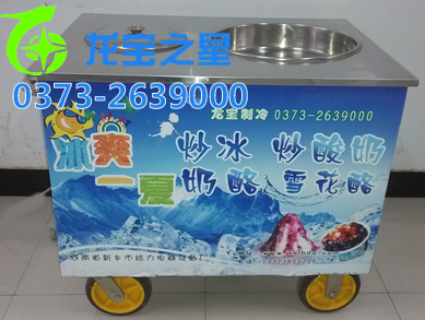 炒酸奶機圖片/炒酸奶機樣板圖 (3)