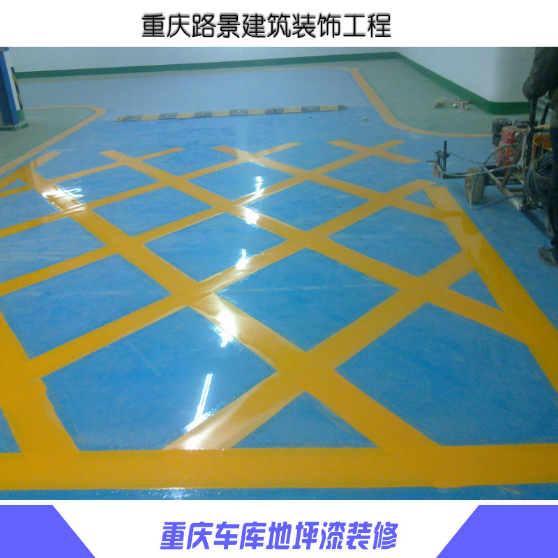 重慶車(chē)庫(kù)地坪漆圖片/重慶車(chē)庫(kù)地坪漆樣板圖 (1)