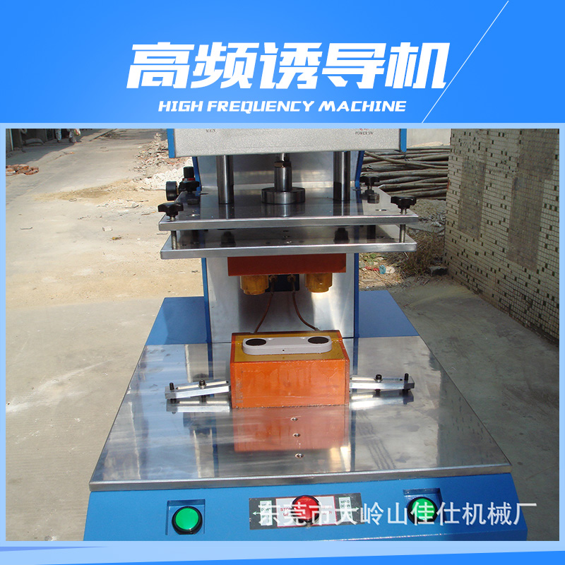 高頻誘導(dǎo)機(jī)圖片/高頻誘導(dǎo)機(jī)樣板圖 (3)
