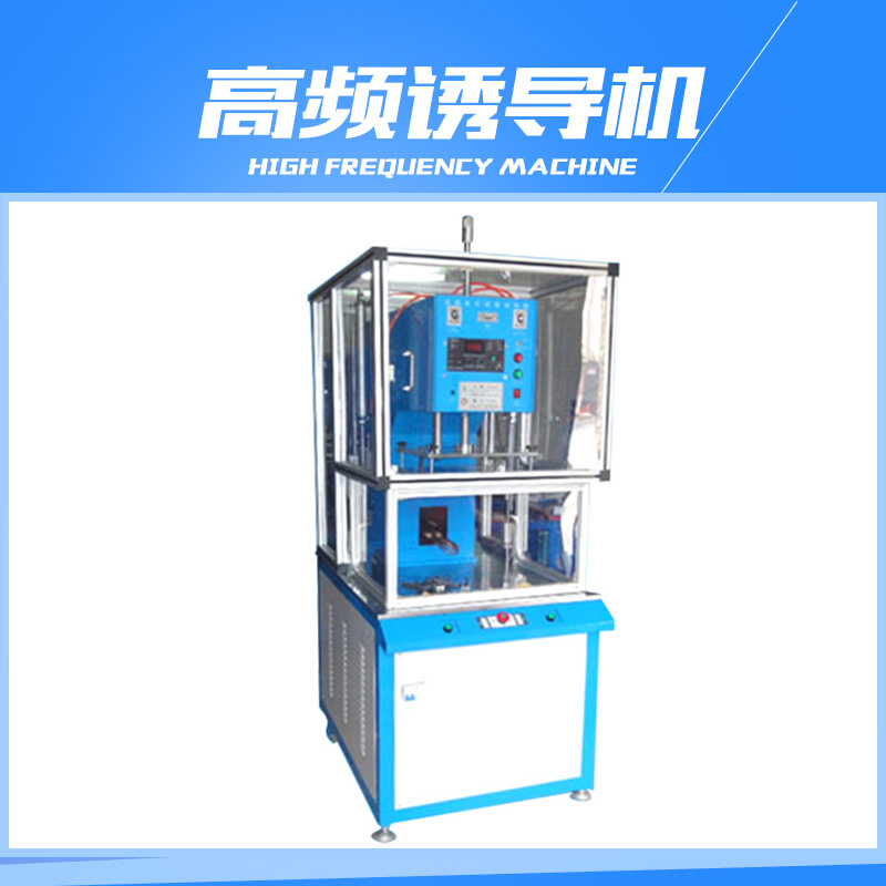 高頻誘導(dǎo)機(jī)圖片/高頻誘導(dǎo)機(jī)樣板圖 (2)