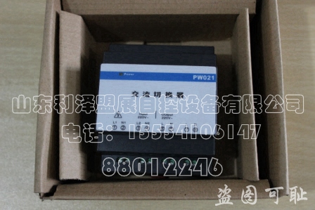 電源切換裝置圖片/電源切換裝置樣板圖 (3)