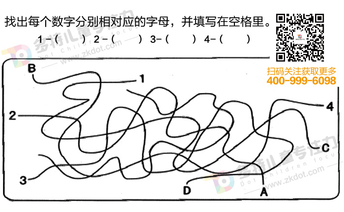 小学生注意力不集中训练方法小测试供应小学生注意力不集中训练方法小测试练习多特儿童专注力