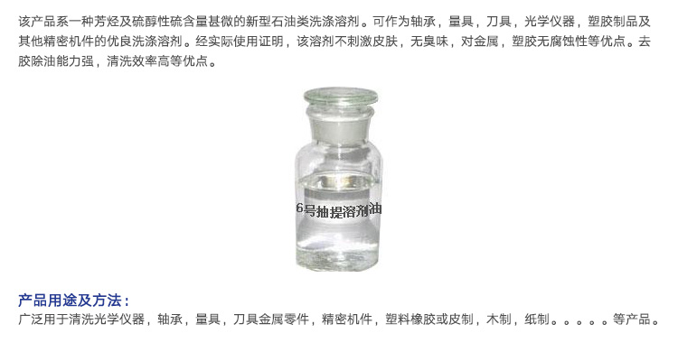 橡膠溶劑油圖片/橡膠溶劑油樣板圖 (3)