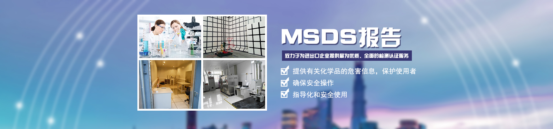 MSDS报告