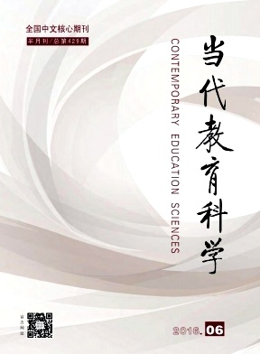 2017年思政教育核心期刊圖片
