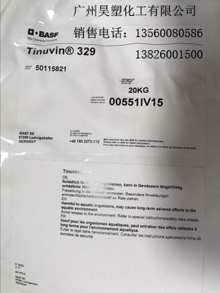 巴斯夫紫外線吸收劑圖片/巴斯夫紫外線吸收劑樣板圖 (4)