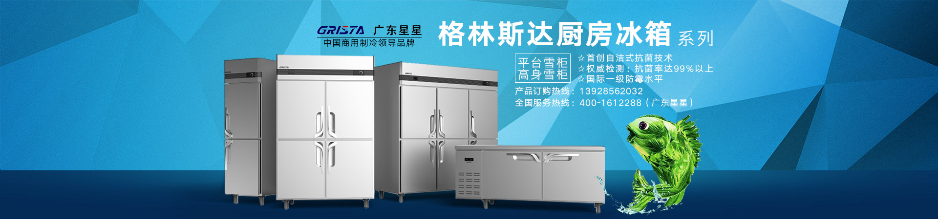 冰箱冷柜系列