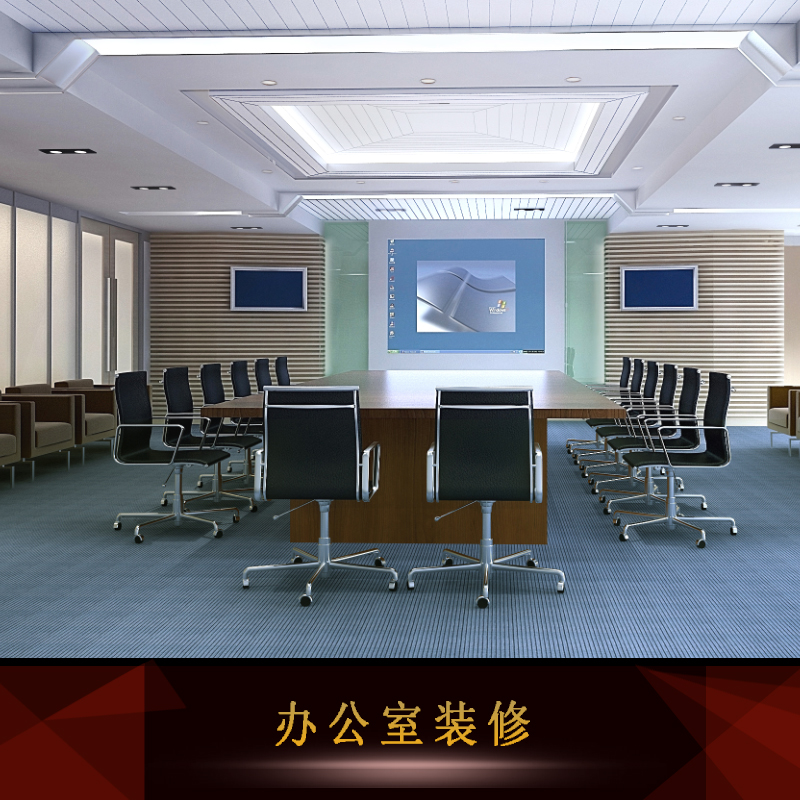 辦公室裝修圖片/辦公室裝修樣板圖 (2)