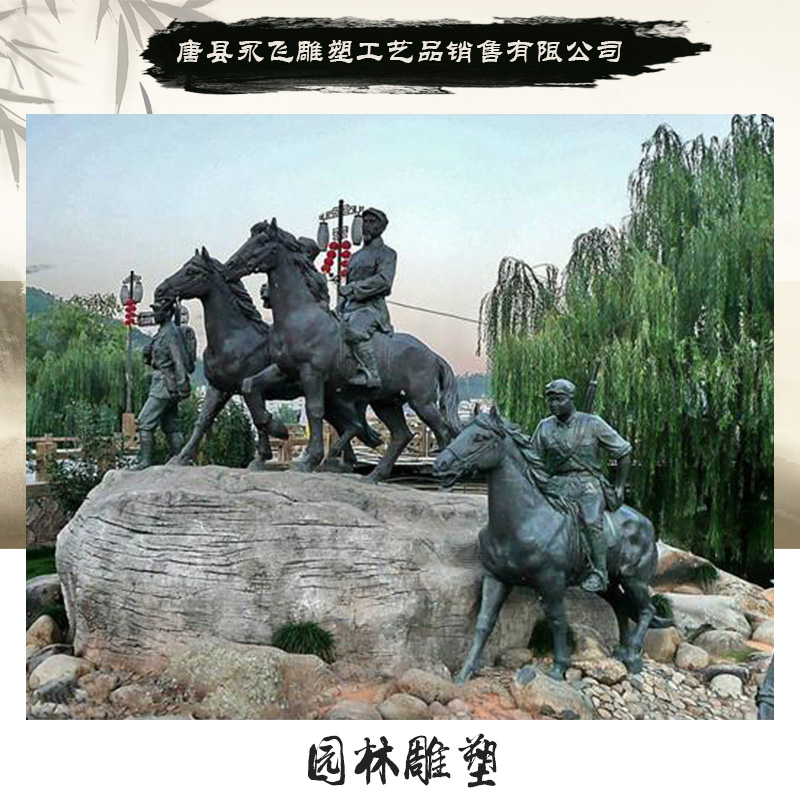 唐縣永飛雕塑工藝品供應(yīng)園林雕塑 鑄銅園林景觀雕塑 園林雕塑擺件