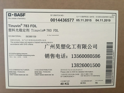 巴斯夫光穩(wěn)定劑圖片/巴斯夫光穩(wěn)定劑樣板圖 (2)