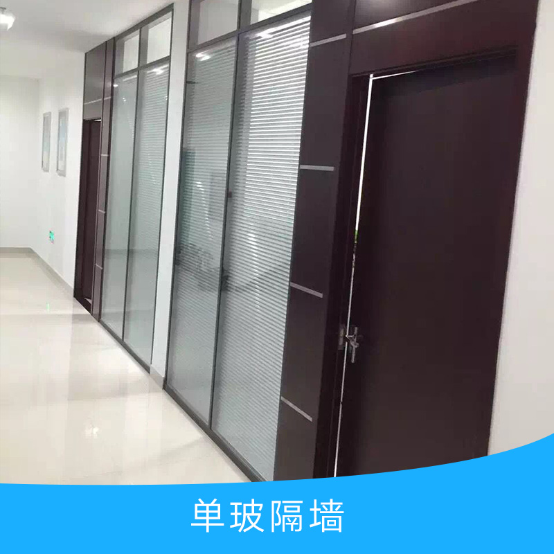 單玻隔墻產(chǎn)品圖片/單玻隔墻產(chǎn)品樣板圖 (2)
