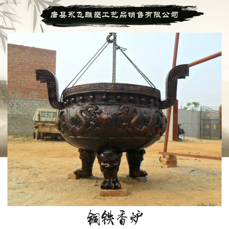 唐縣永飛雕塑工藝品供應(yīng)銅鐵香爐 寺廟祠堂焚香銅鐵香爐 仿古供桌香爐