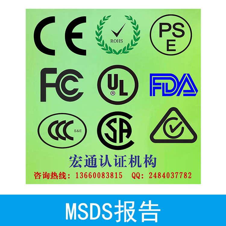 MSDS報告圖片/MSDS報告樣板圖 (4)