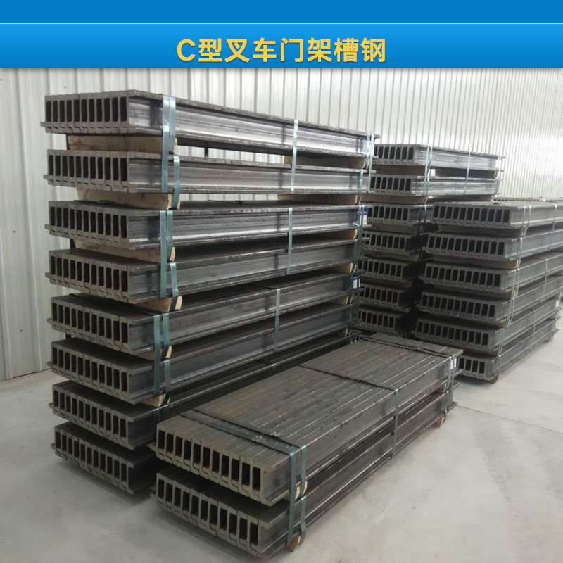 叉車門架槽鋼圖片/叉車門架槽鋼樣板圖 (4)